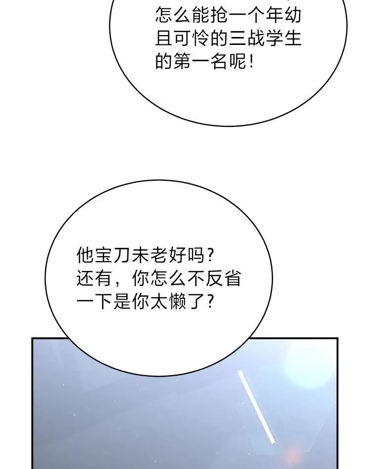 7.垂暮之狮 第118页