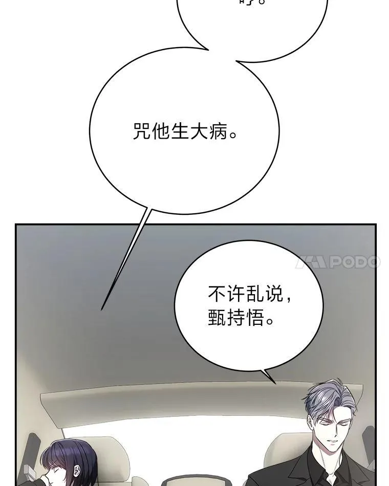 7.垂暮之狮 第120页