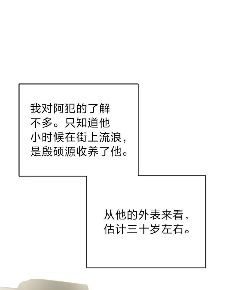 7.垂暮之狮 第122页