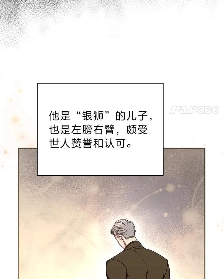 7.垂暮之狮 第127页