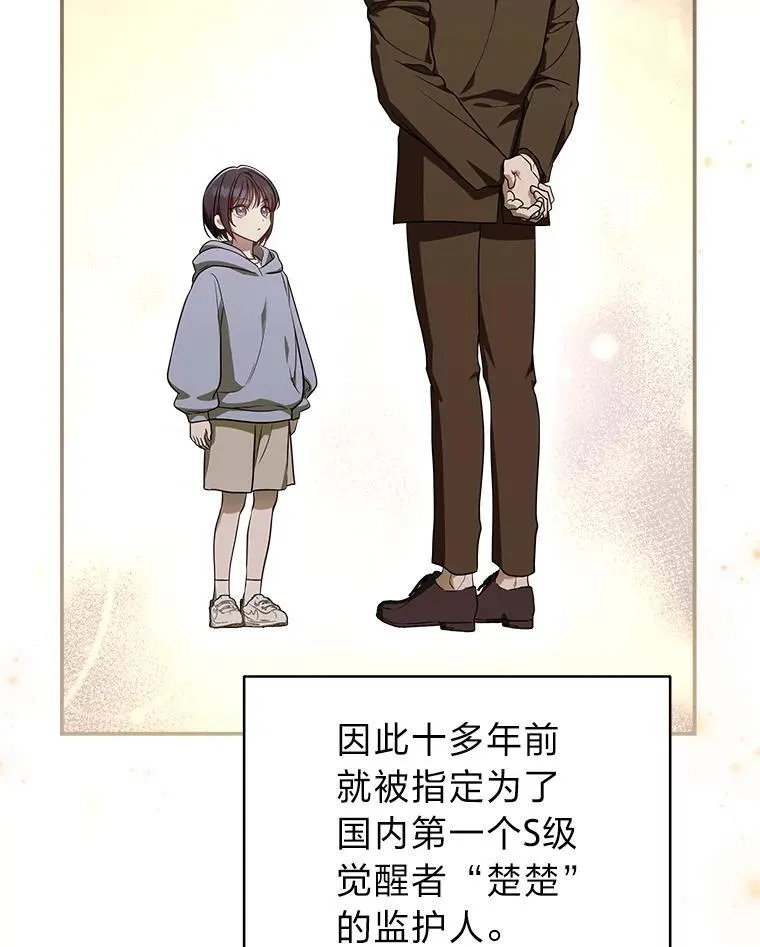 7.垂暮之狮 第128页