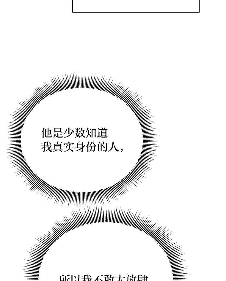 7.垂暮之狮 第129页