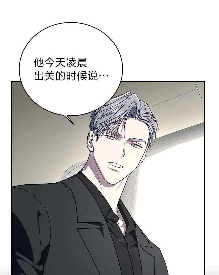 7.垂暮之狮 第131页