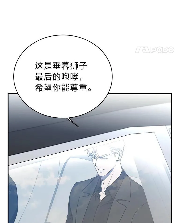 7.垂暮之狮 第134页