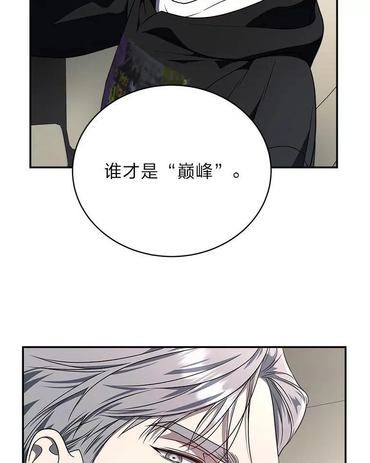 7.垂暮之狮 第136页