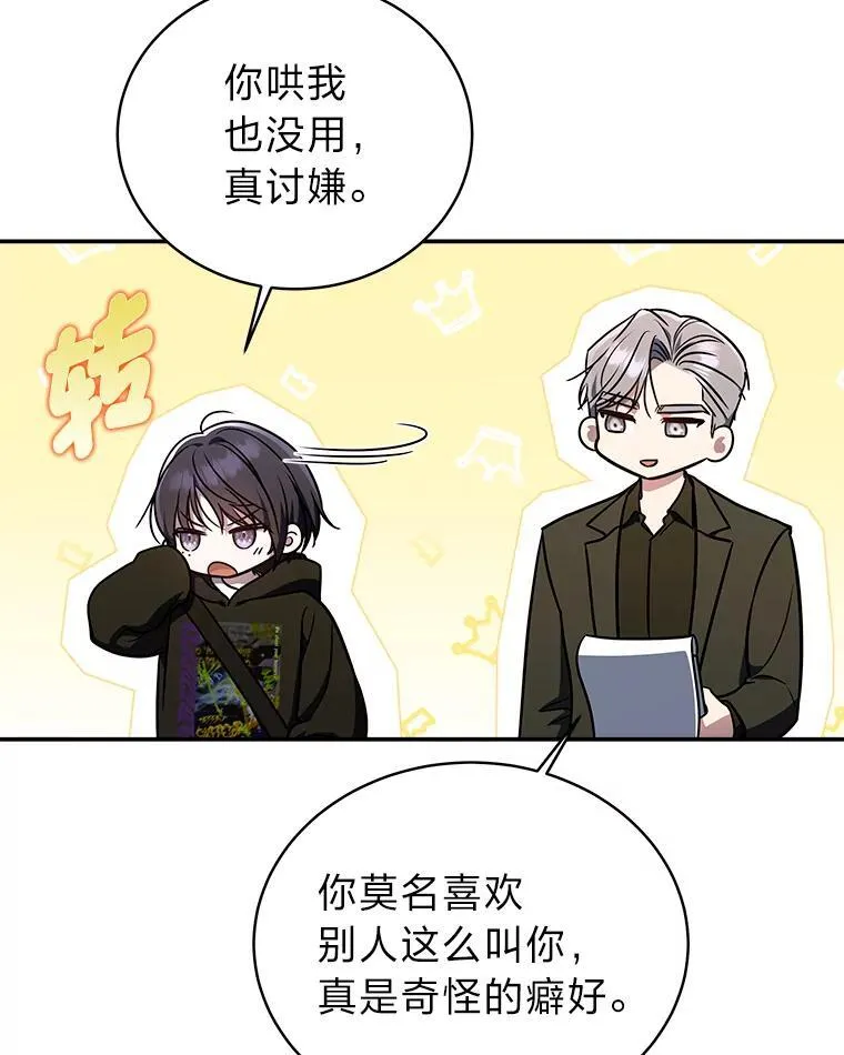 7.垂暮之狮 第138页