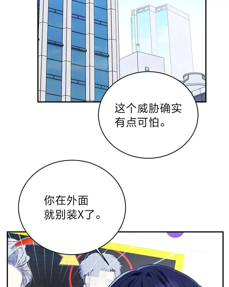7.垂暮之狮 第140页