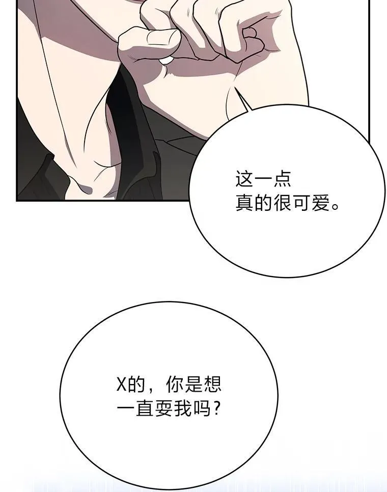 7.垂暮之狮 第143页