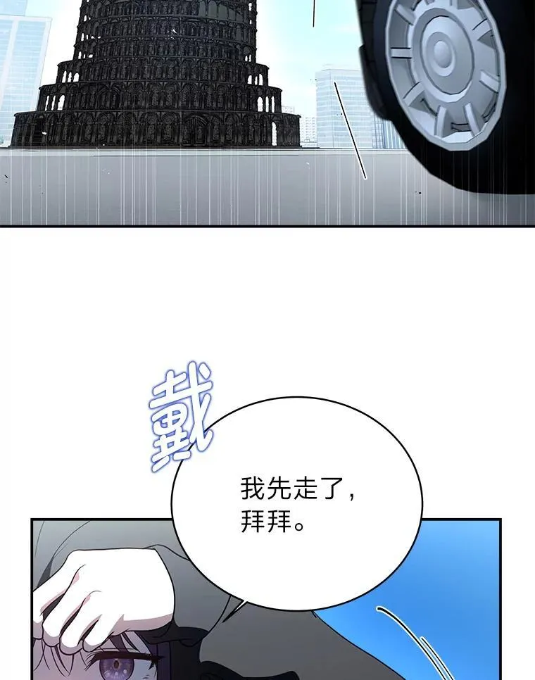 7.垂暮之狮 第146页