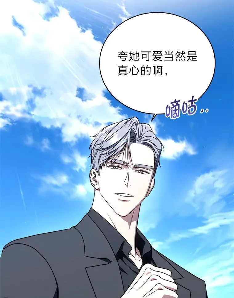 7.垂暮之狮 第148页