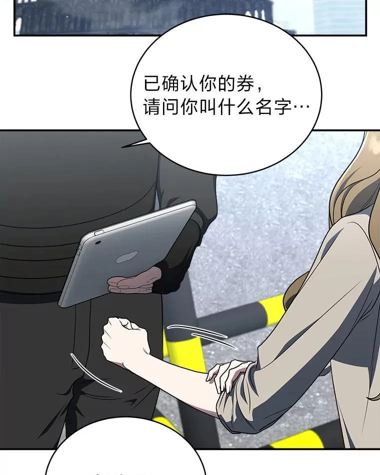 8.高玩监控室 第3页