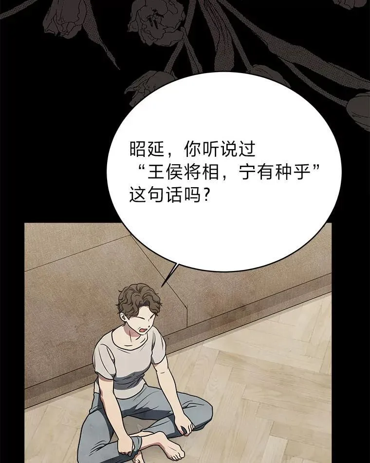 8.高玩监控室 第6页