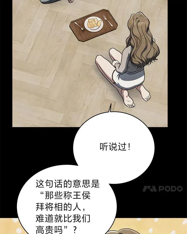 8.高玩监控室 第7页