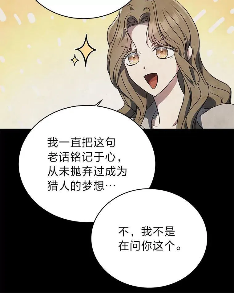 8.高玩监控室 第8页