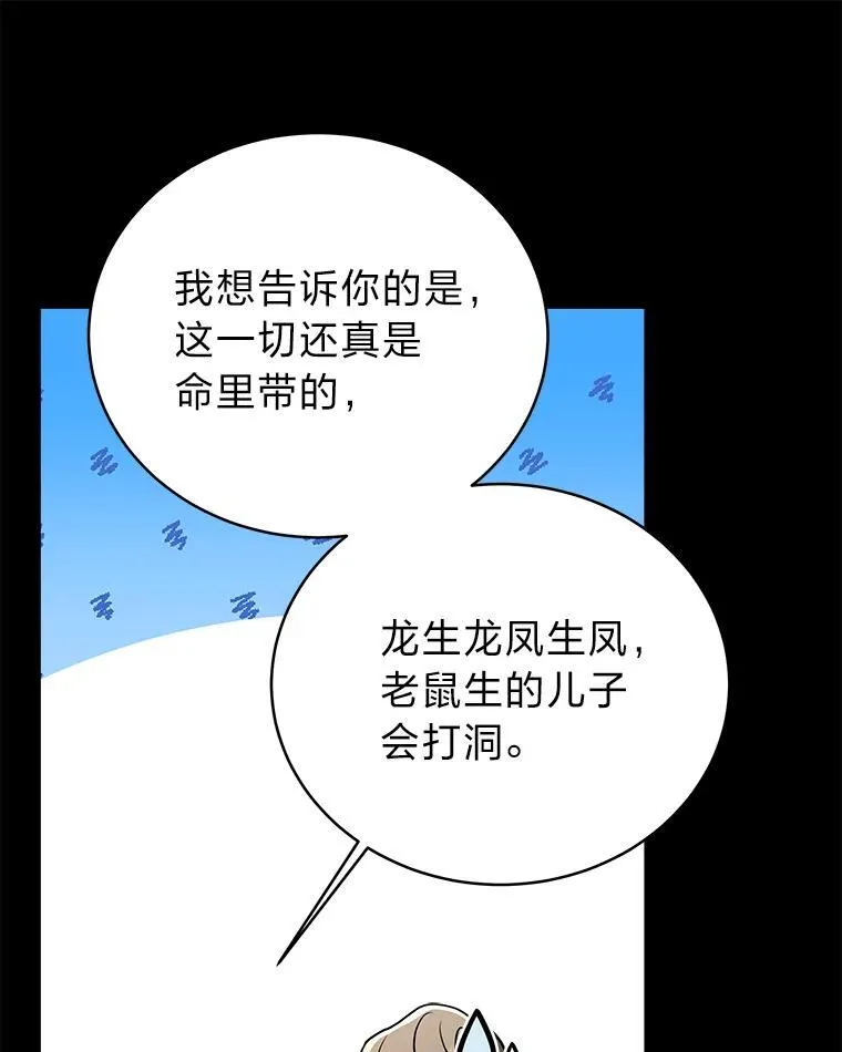 8.高玩监控室 第9页