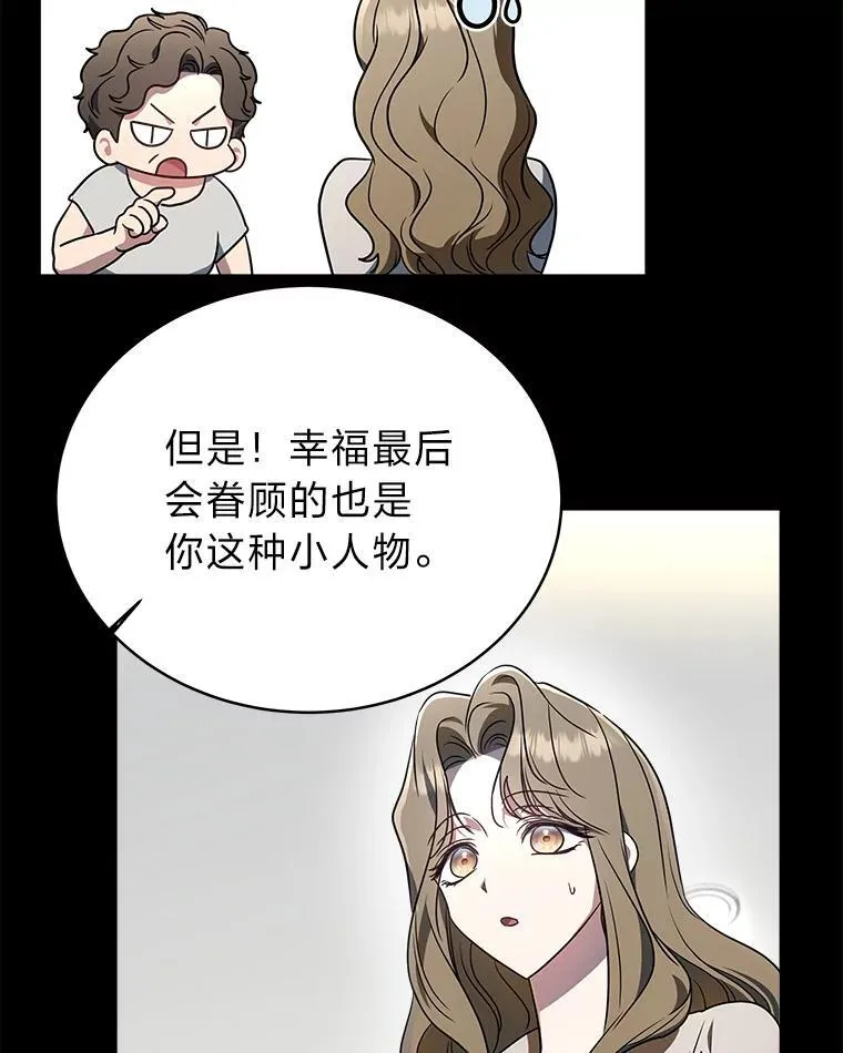 8.高玩监控室 第10页