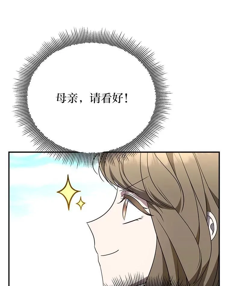 8.高玩监控室 第17页