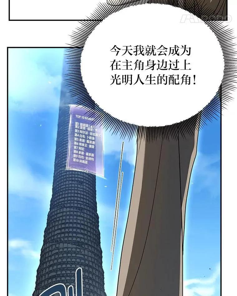 8.高玩监控室 第18页
