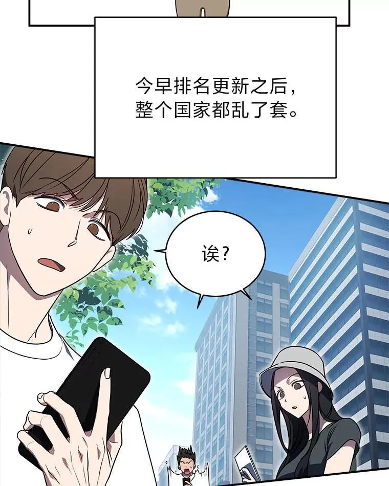 8.高玩监控室 第23页