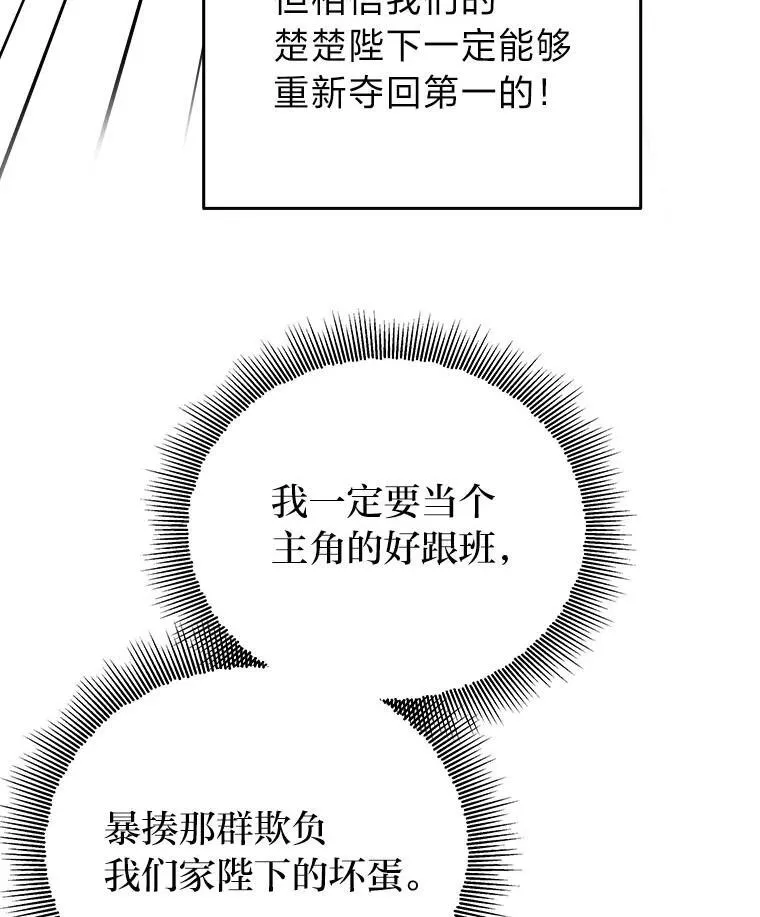 8.高玩监控室 第27页