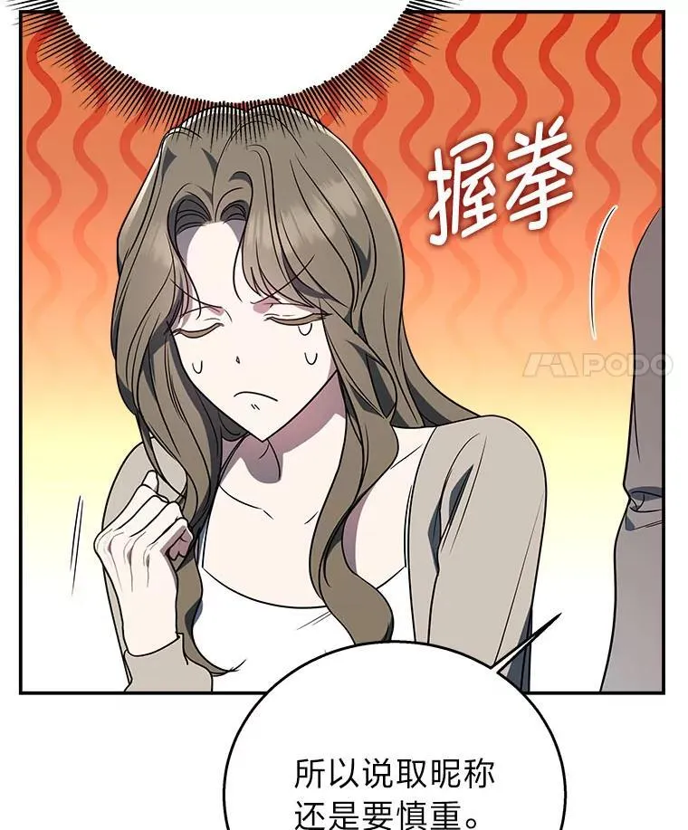 8.高玩监控室 第28页