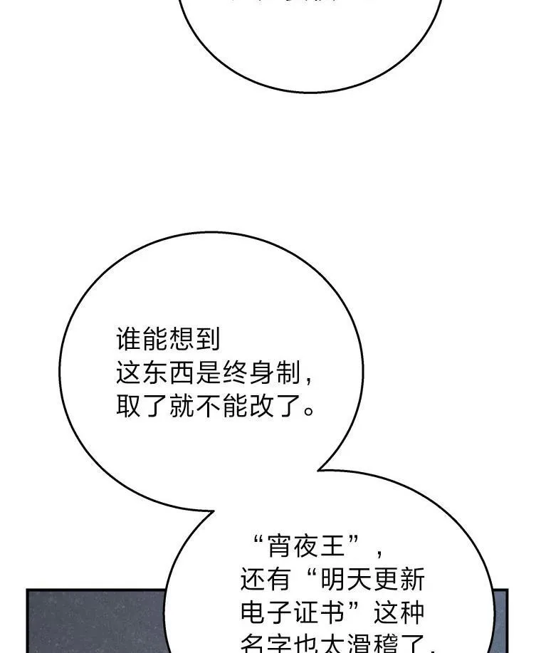 8.高玩监控室 第29页
