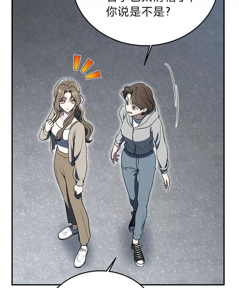 8.高玩监控室 第30页