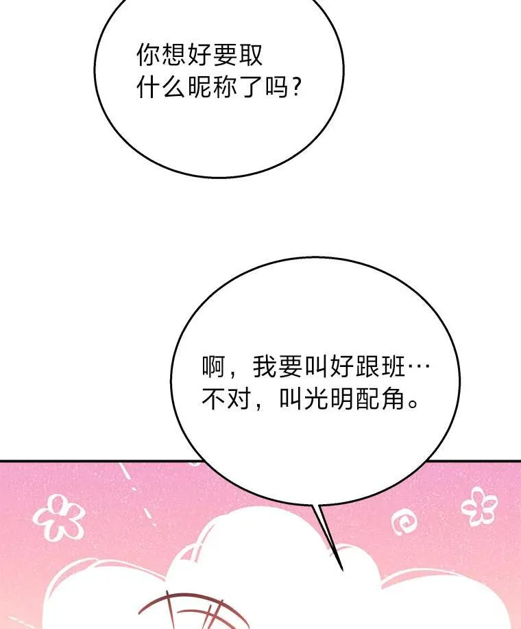 8.高玩监控室 第31页