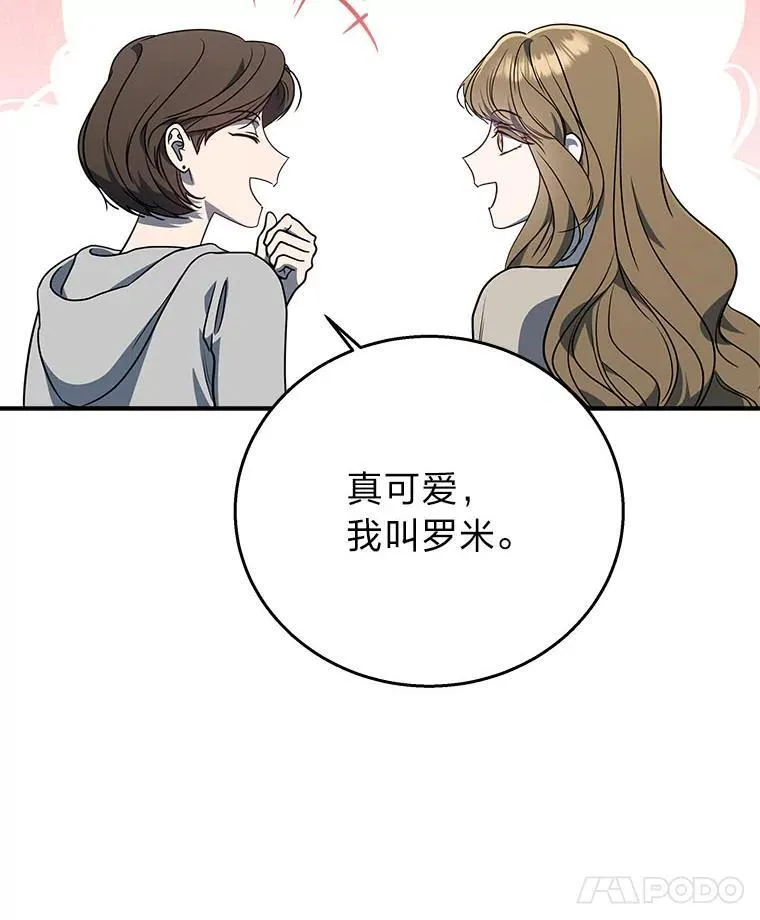8.高玩监控室 第32页
