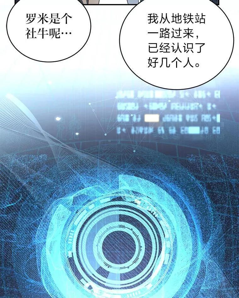 8.高玩监控室 第34页