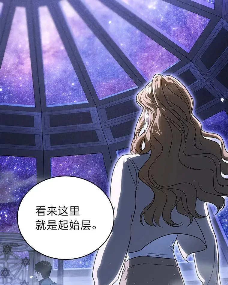 8.高玩监控室 第36页