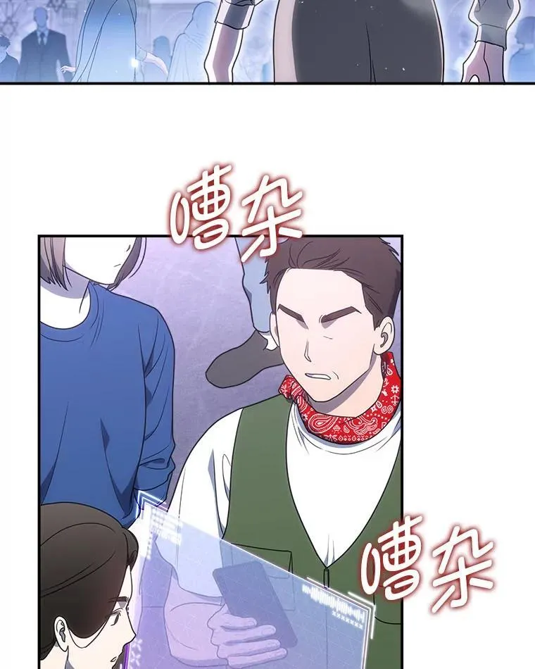 8.高玩监控室 第37页