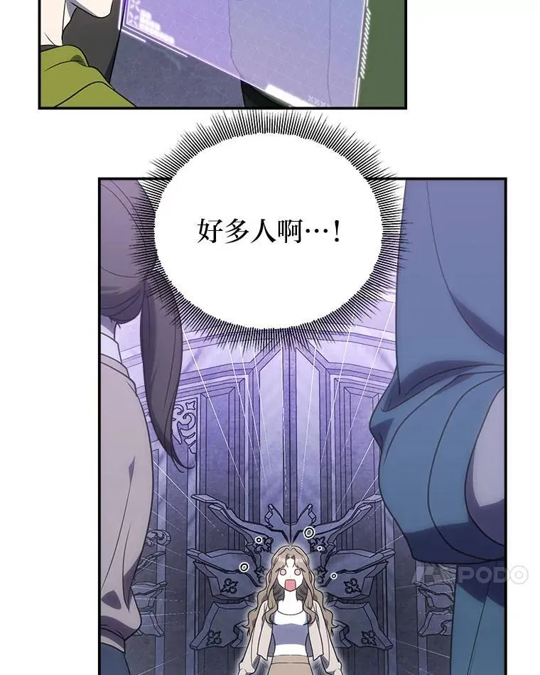 8.高玩监控室 第38页