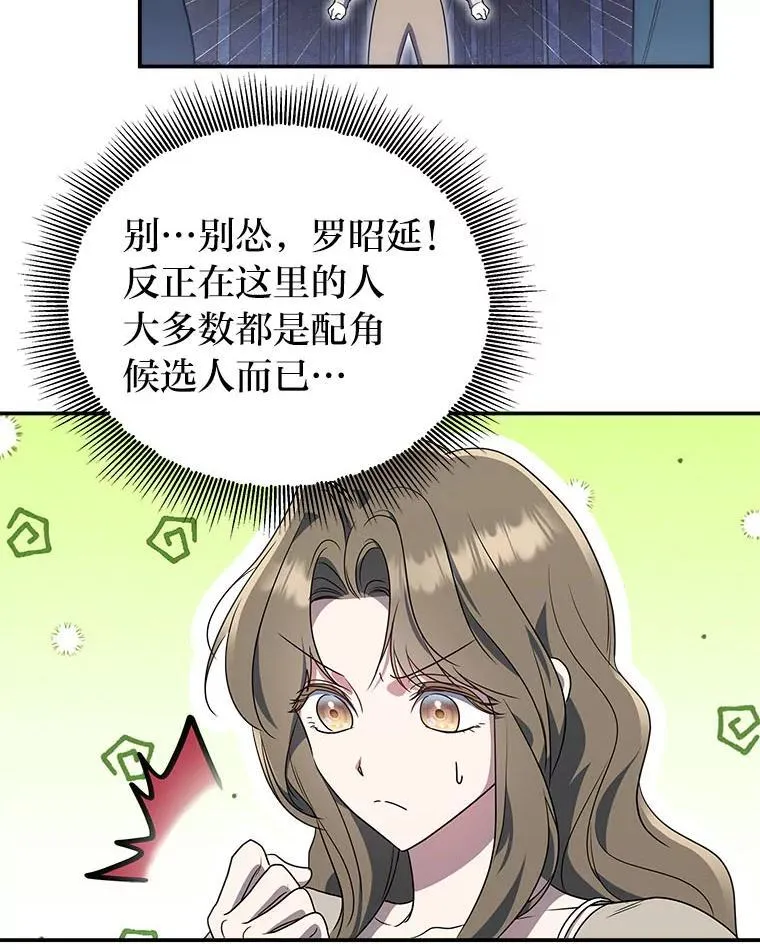 8.高玩监控室 第39页
