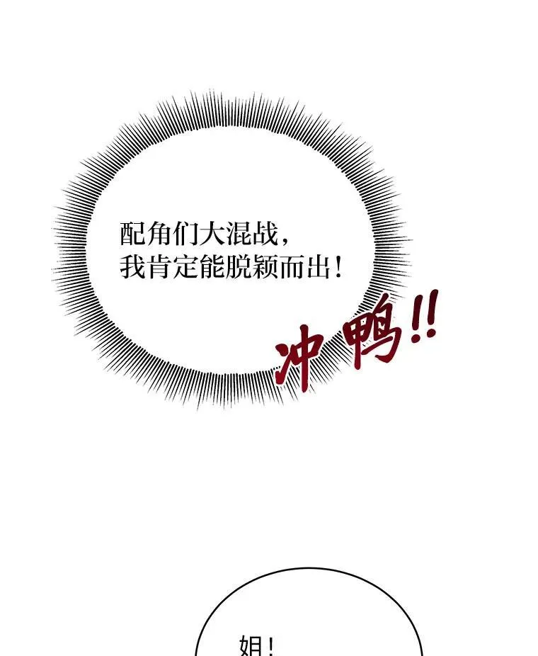 8.高玩监控室 第41页