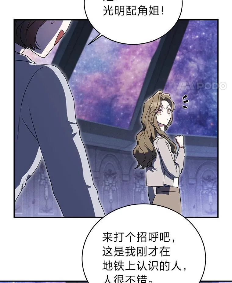 8.高玩监控室 第42页