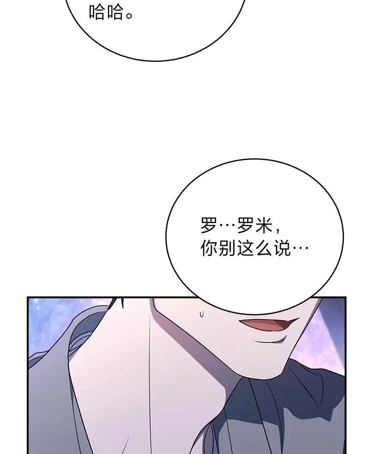 8.高玩监控室 第44页