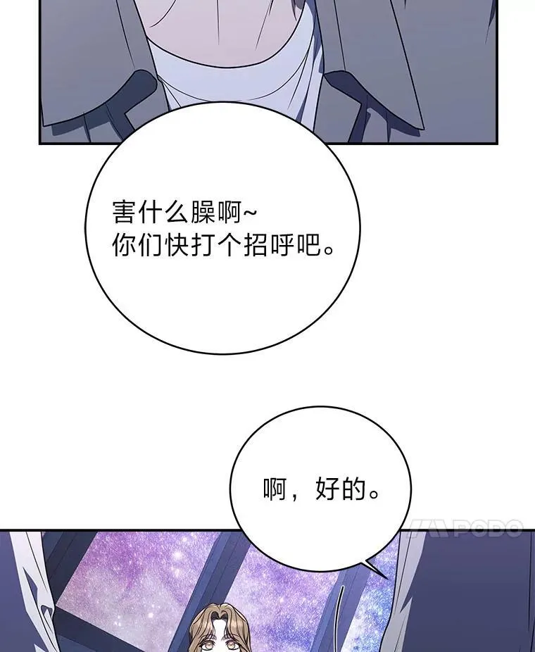 8.高玩监控室 第45页