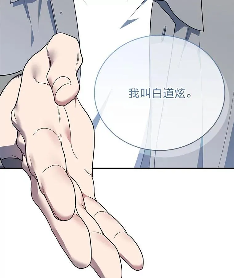 8.高玩监控室 第50页