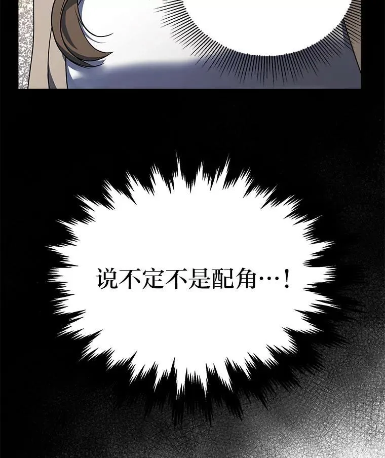 8.高玩监控室 第54页