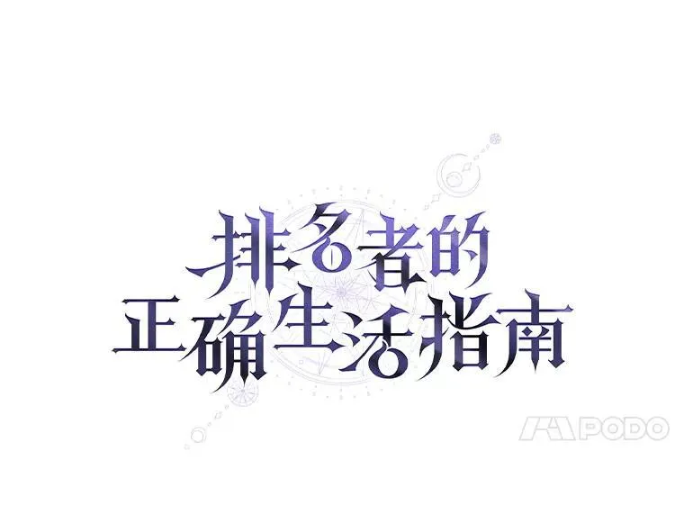 8.高玩监控室 第56页