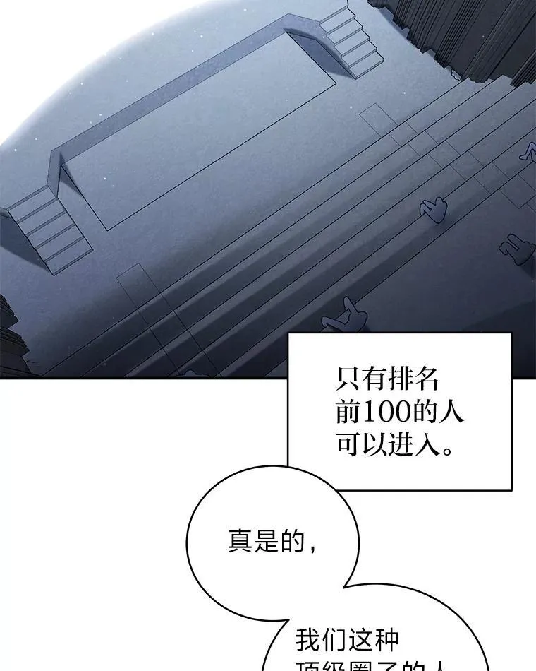 8.高玩监控室 第59页