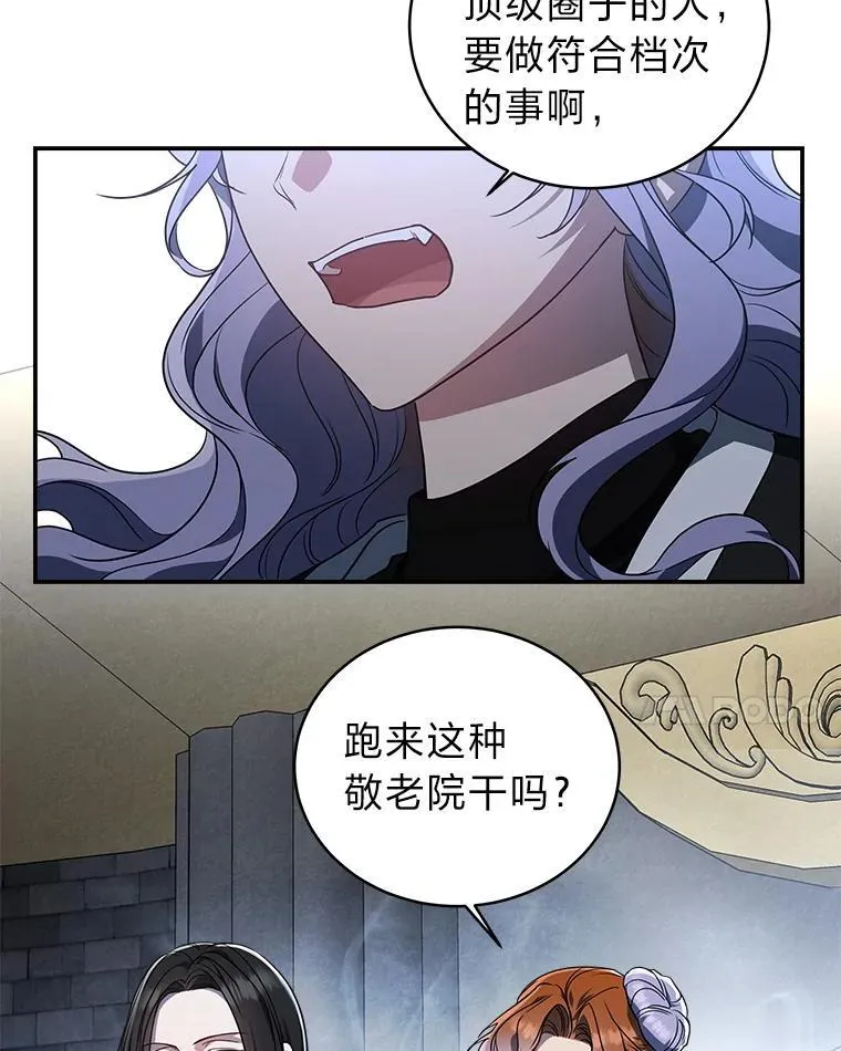 8.高玩监控室 第60页