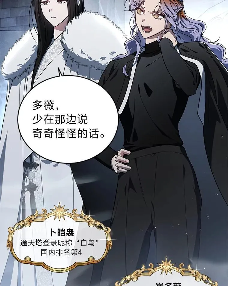 8.高玩监控室 第61页