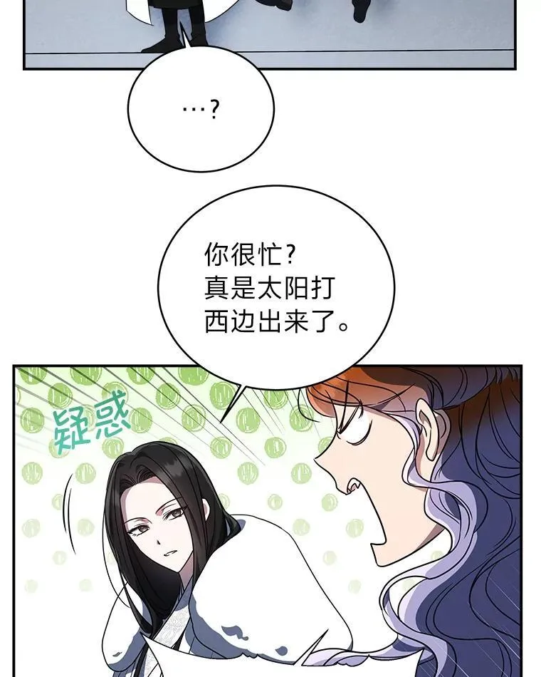 8.高玩监控室 第63页