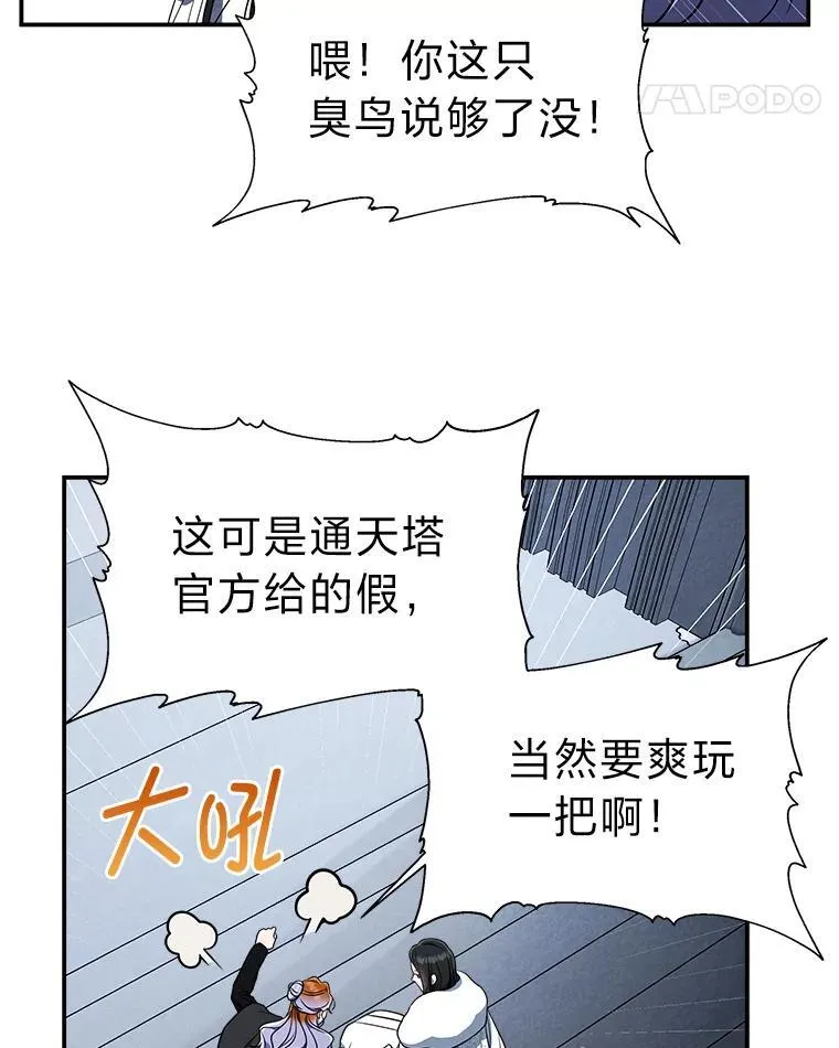 8.高玩监控室 第64页