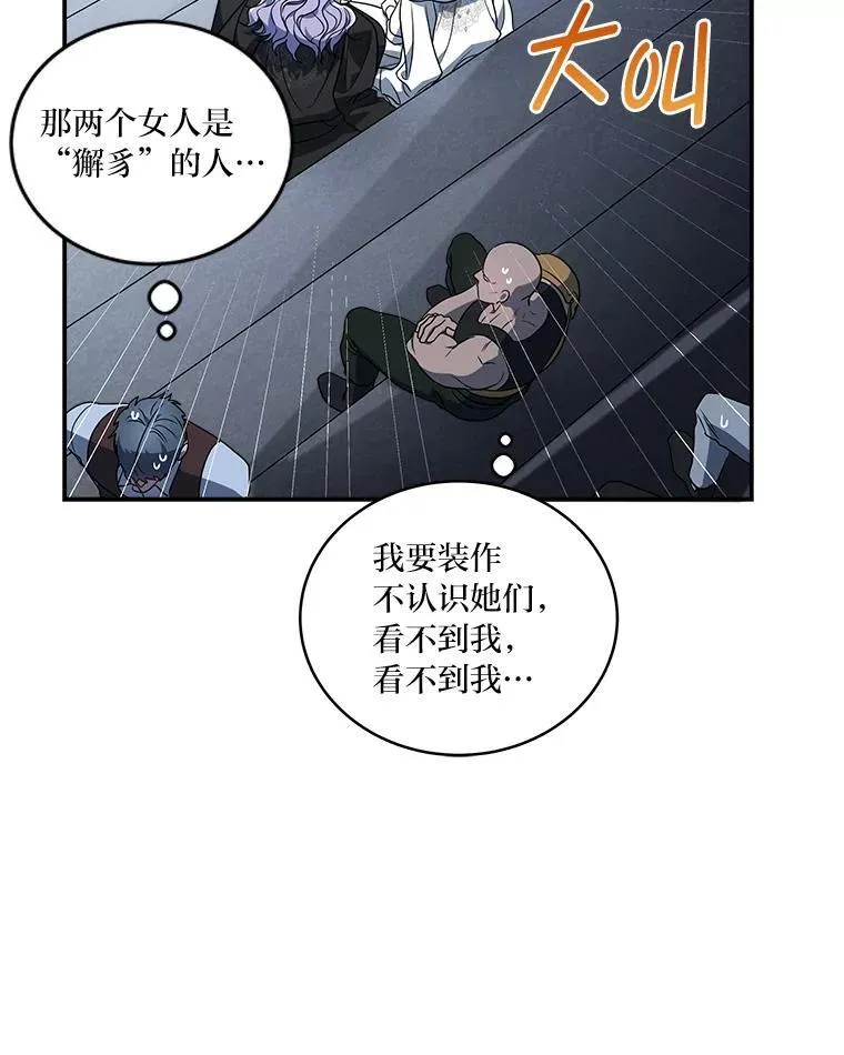 8.高玩监控室 第65页