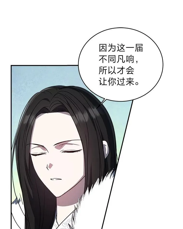 8.高玩监控室 第66页