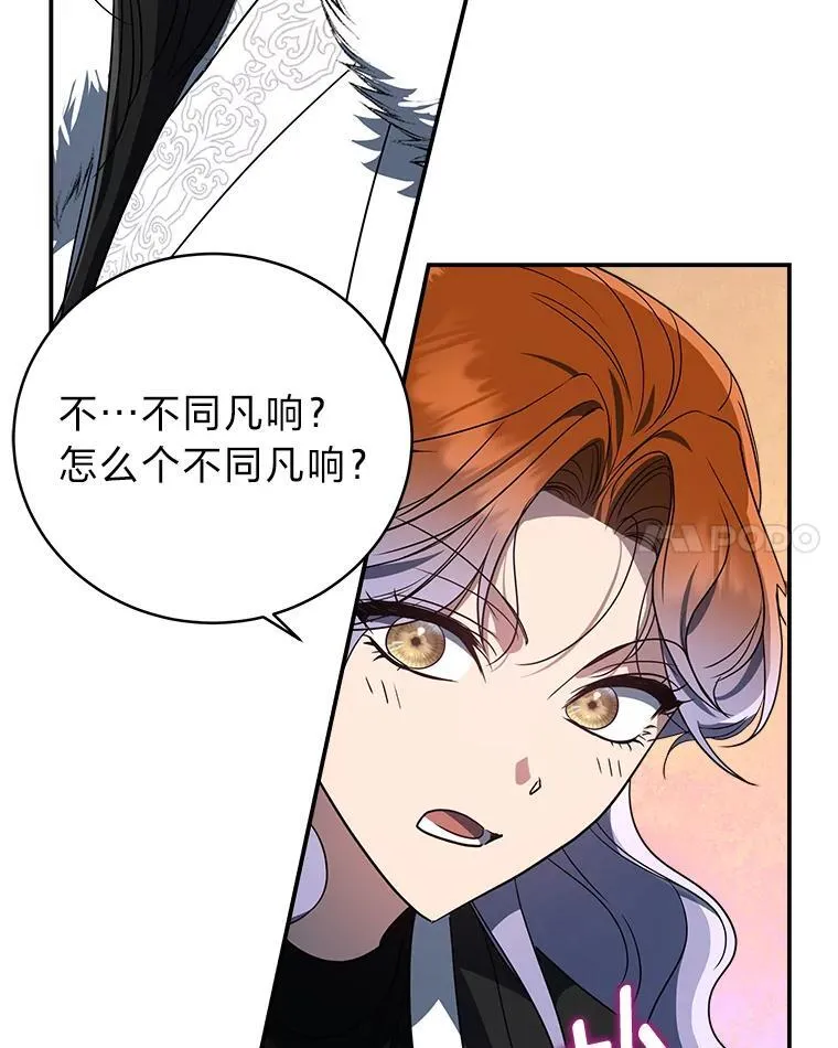 8.高玩监控室 第67页