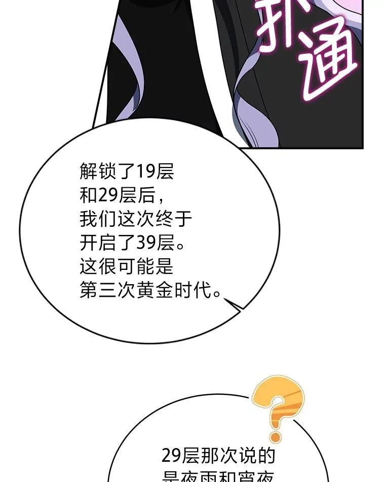 8.高玩监控室 第68页
